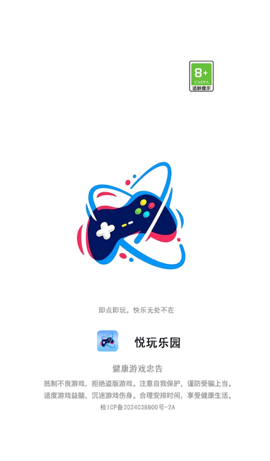 悦玩乐园