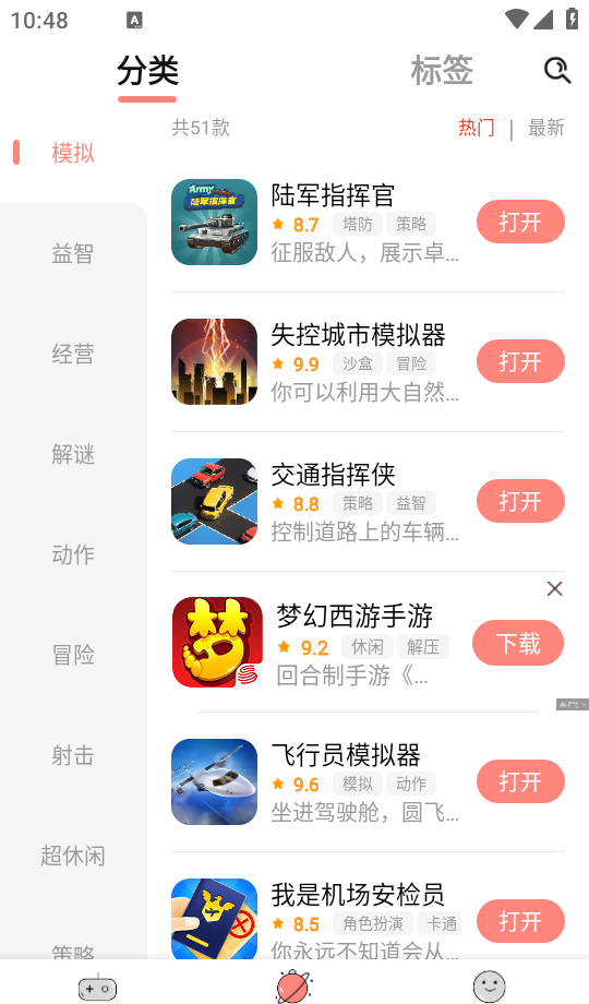 悦玩乐园