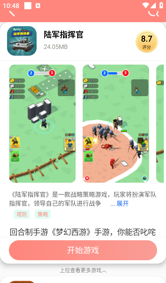 悦玩乐园
