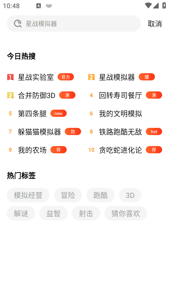 悦玩乐园
