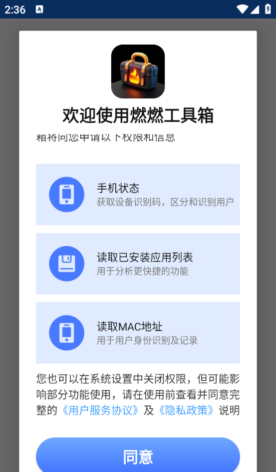 燃燃工具箱