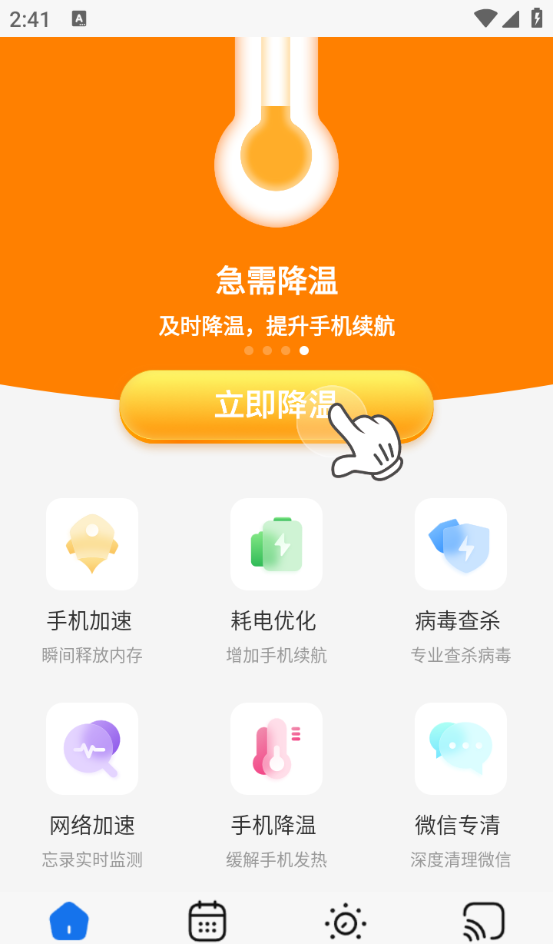 燃燃工具箱