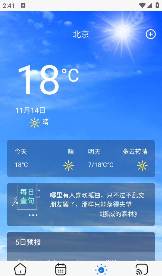 燃燃工具箱