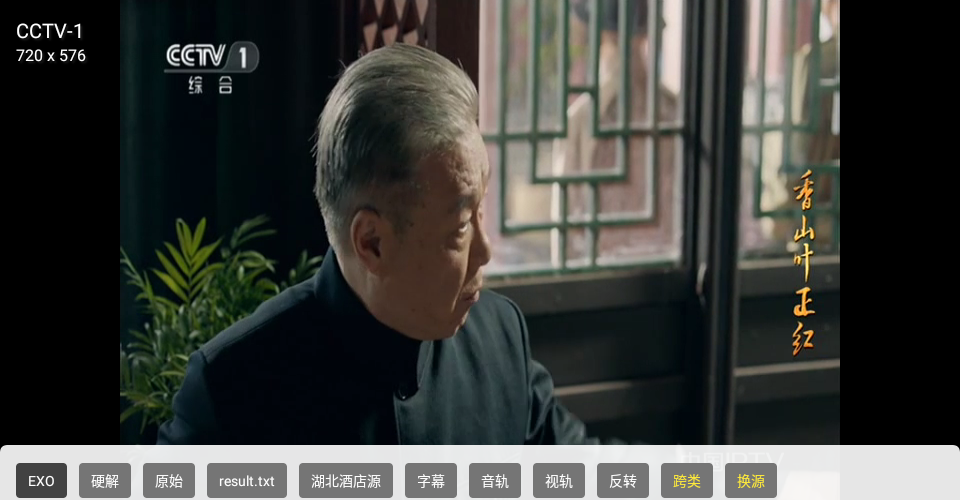 晨瑞电视TV版