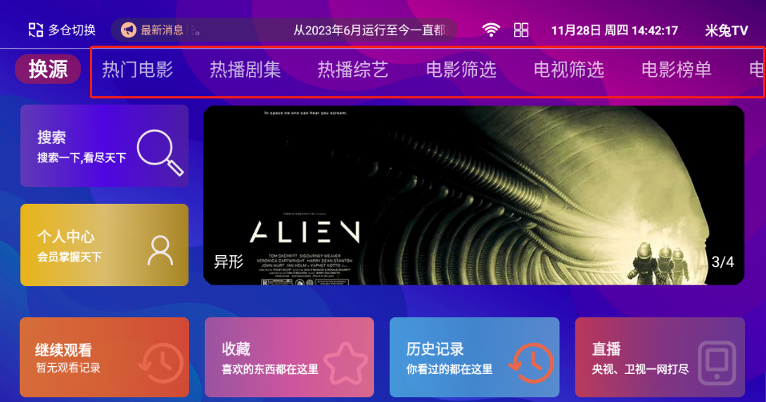 米兔TV
