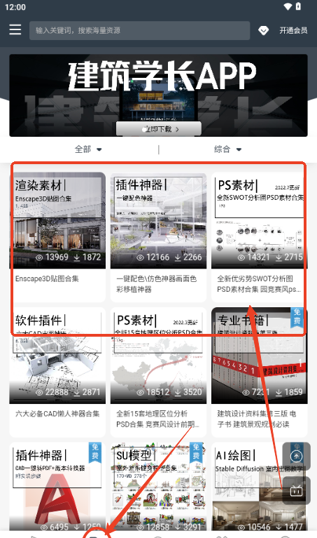 建筑学长