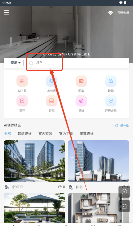 建筑学长