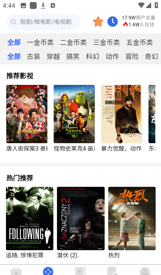 全民剧点