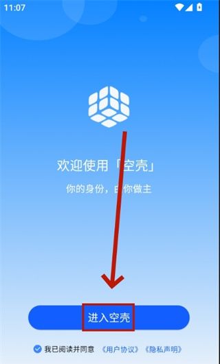 空壳分身