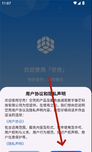 空壳分身