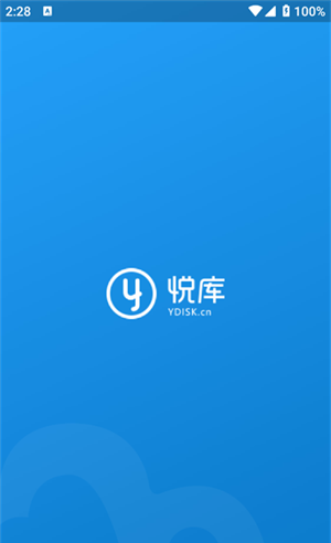 悦库网盘