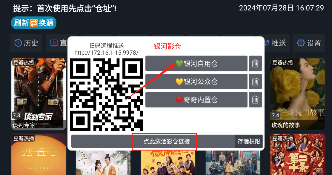 银河影仓
