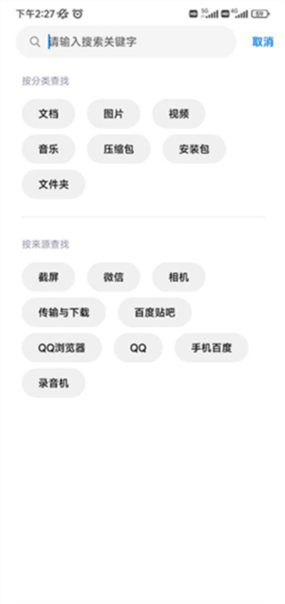 DS文件管理器
