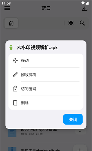 蓝云