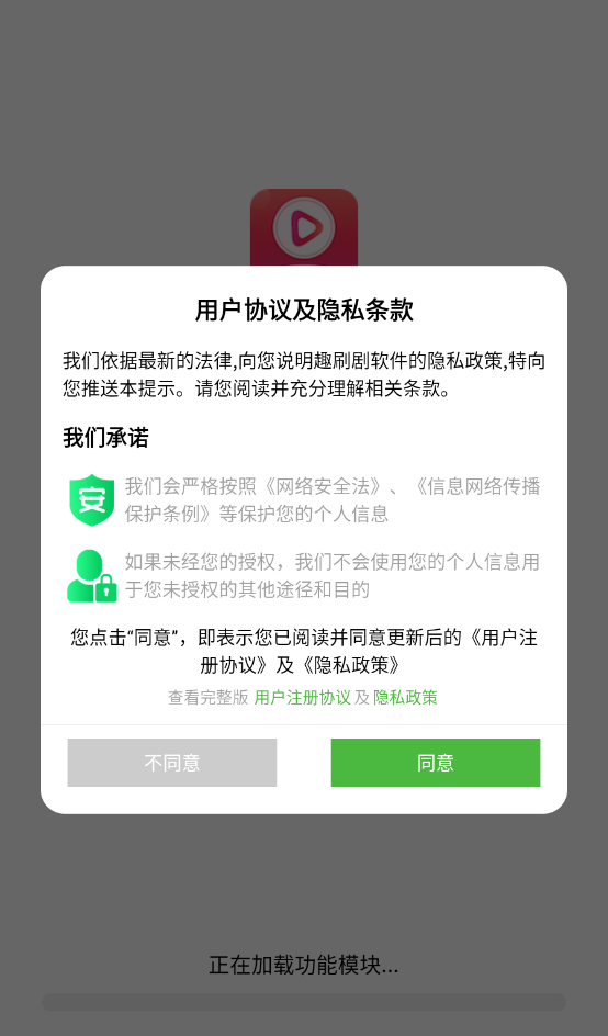 趣刷剧