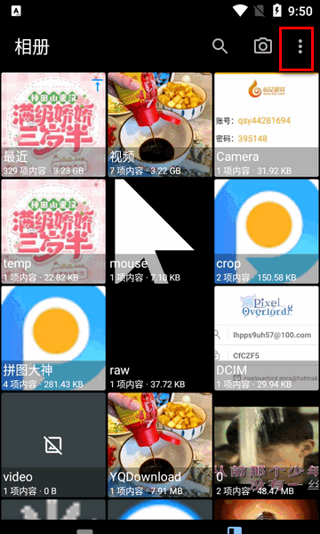 慢图浏览