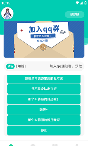 小N语音盒