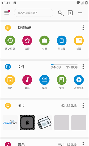 fv文件浏览器