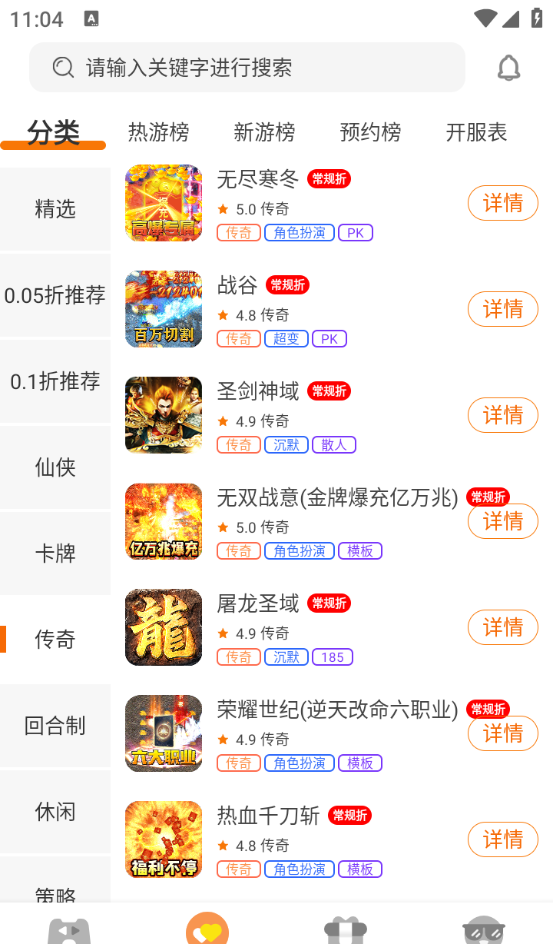得闲游戏