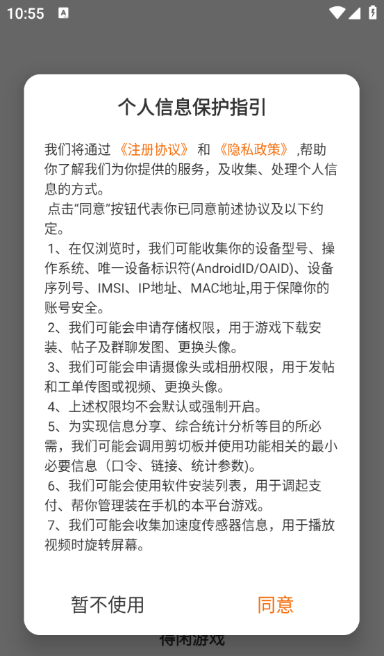 得闲游戏