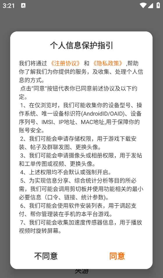 夾游