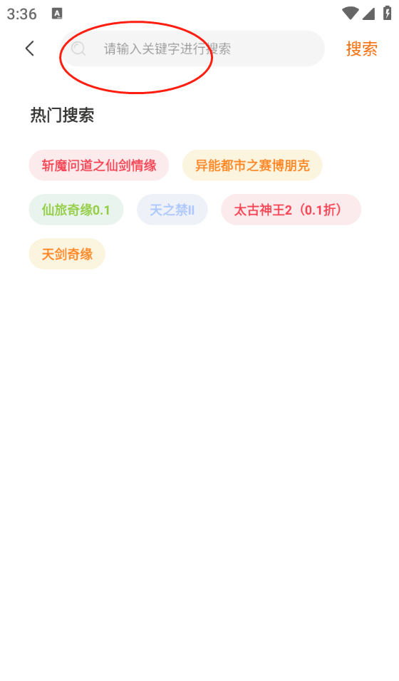 夾游