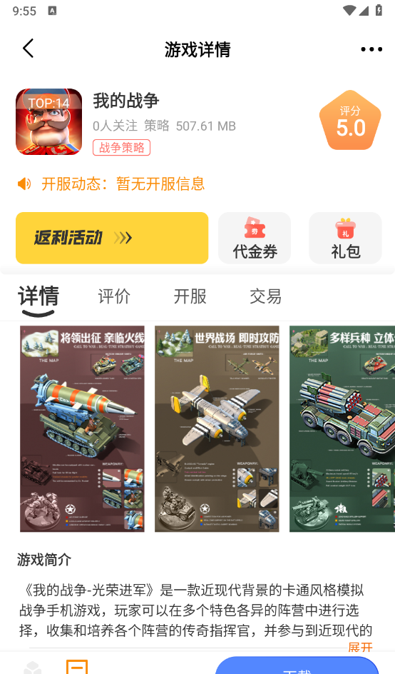 夜猫互娱