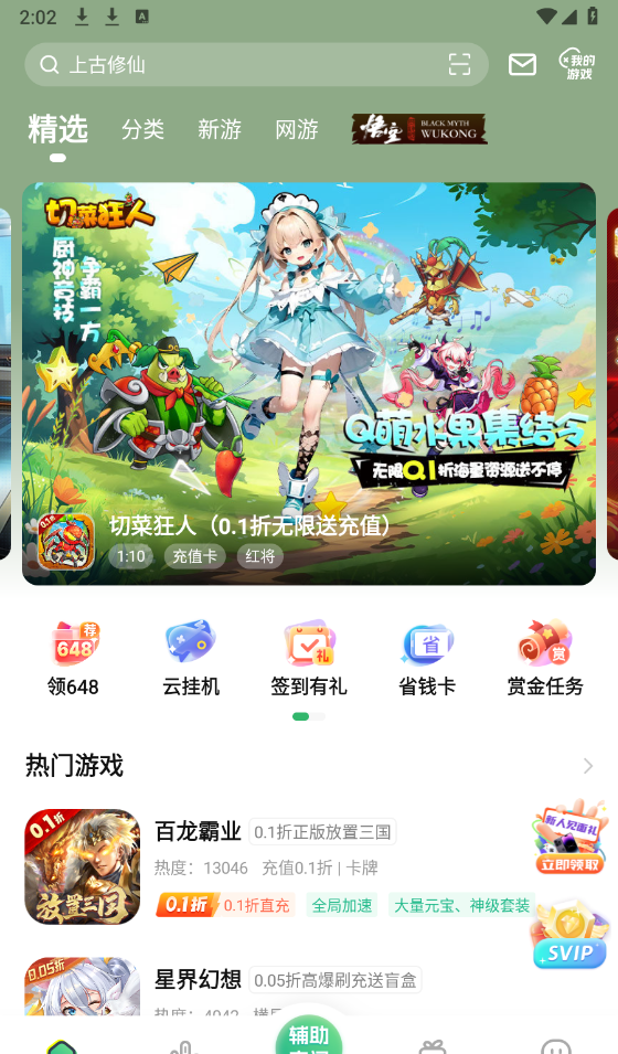 一折手游