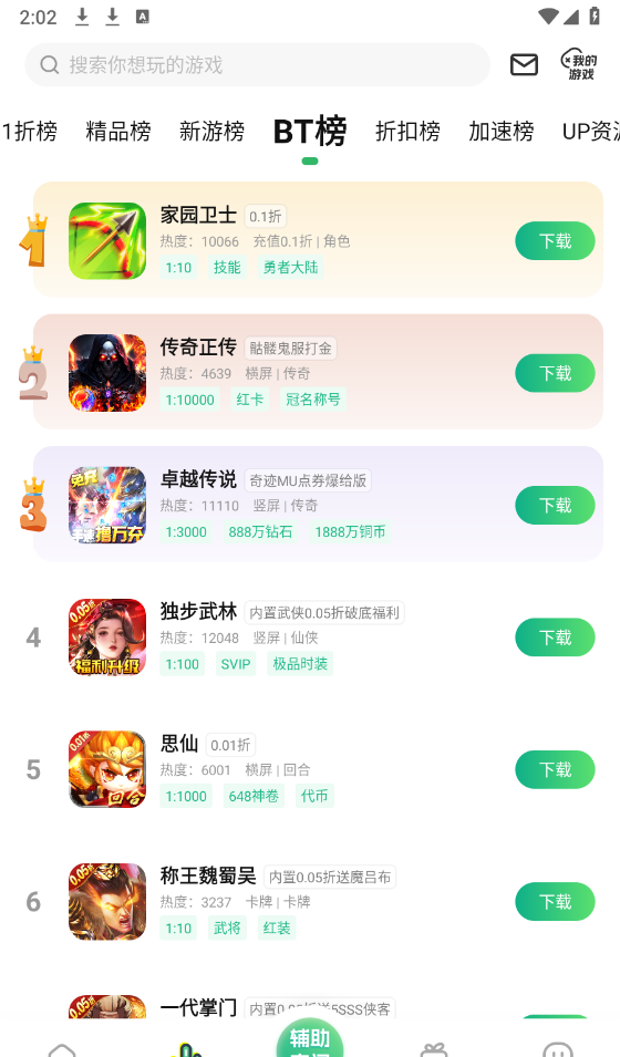 一折手游