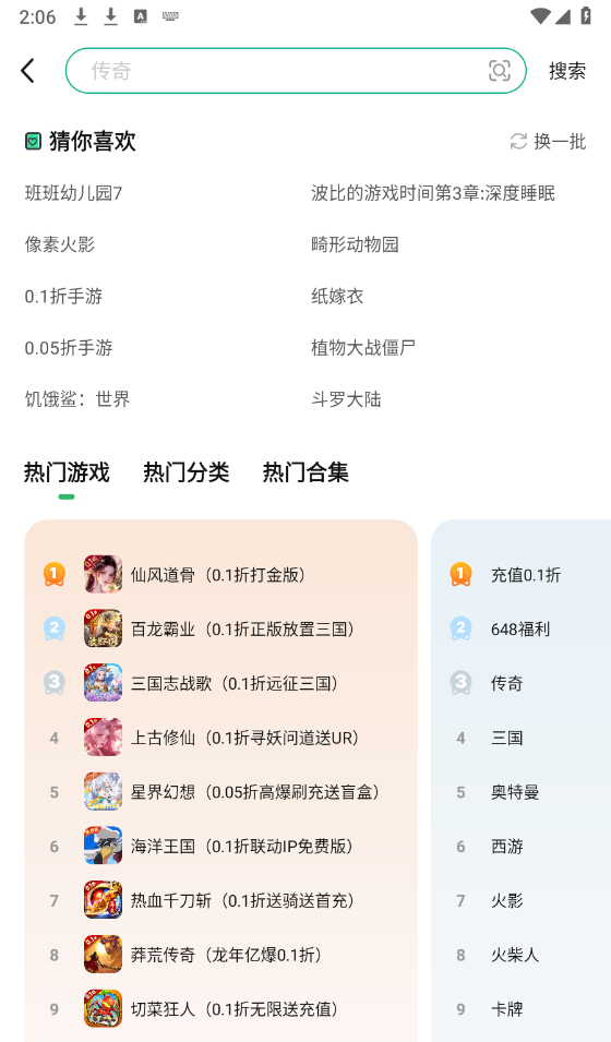 一折手游