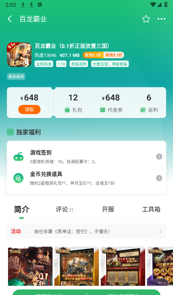 一折手游