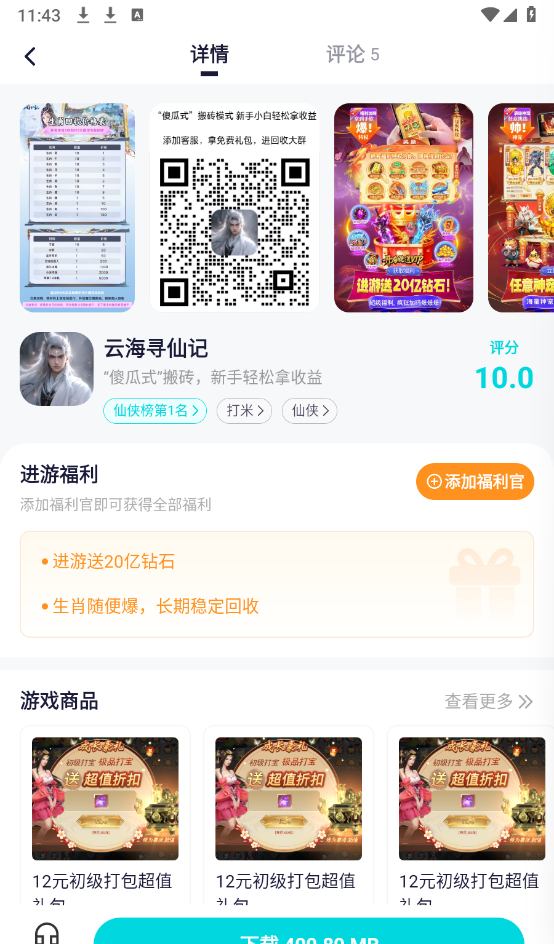 声游