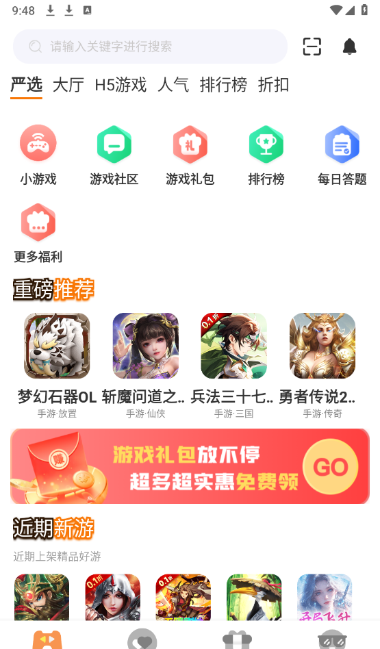 启盟游戏