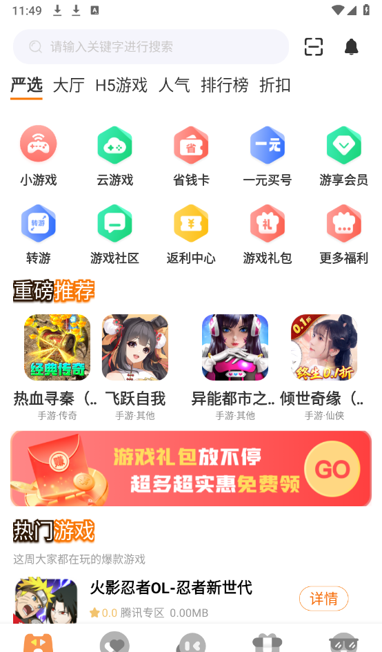 四海互娱