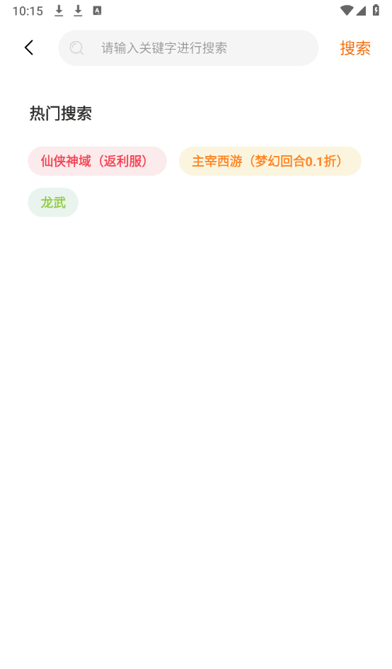 熠星手游