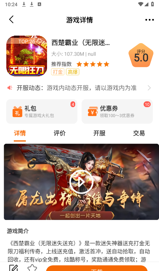 佐趣玩