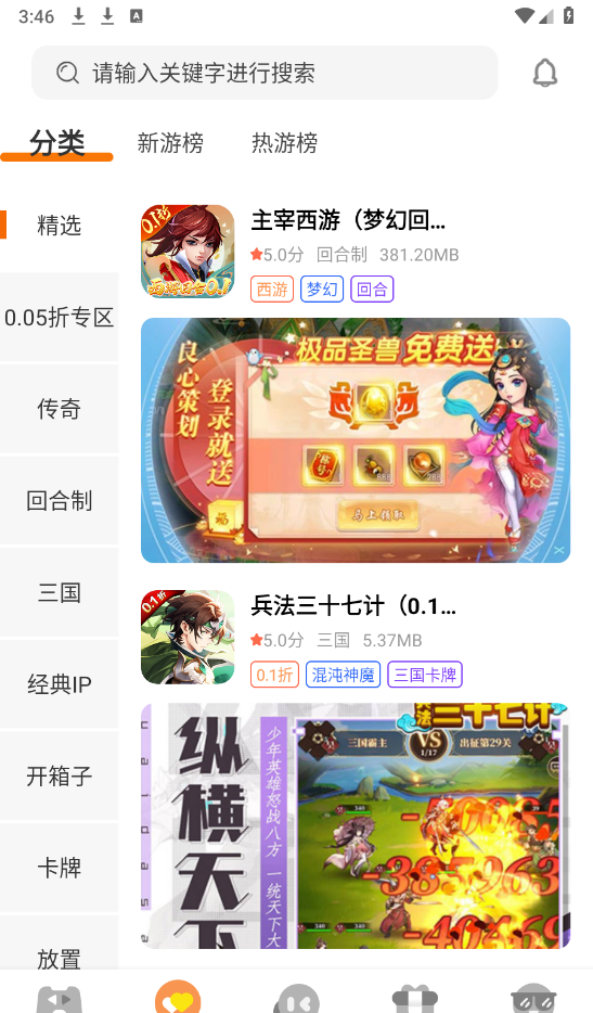 游小代盒子