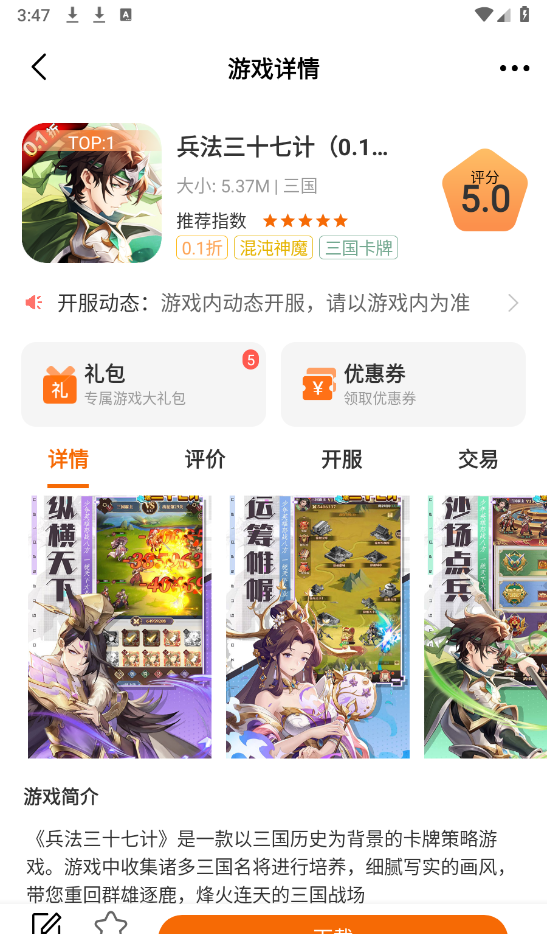 游小代盒子