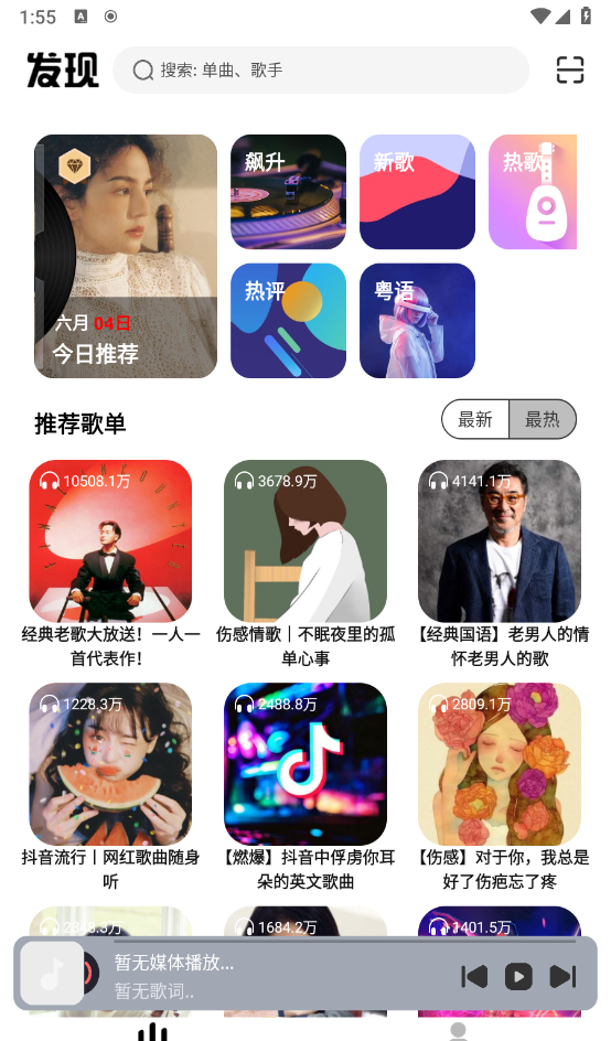 音悦适配