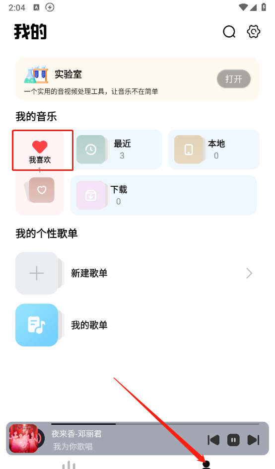 音悦适配