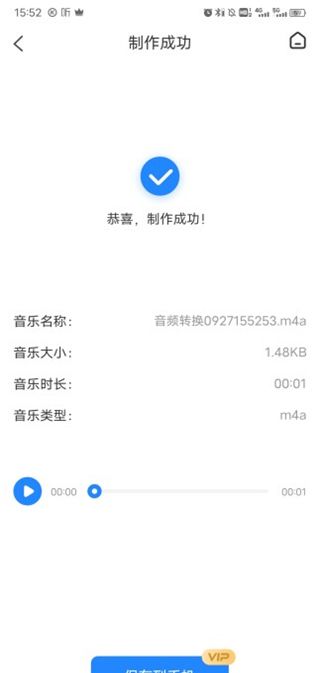 音频大师