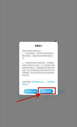 咪咕视频
