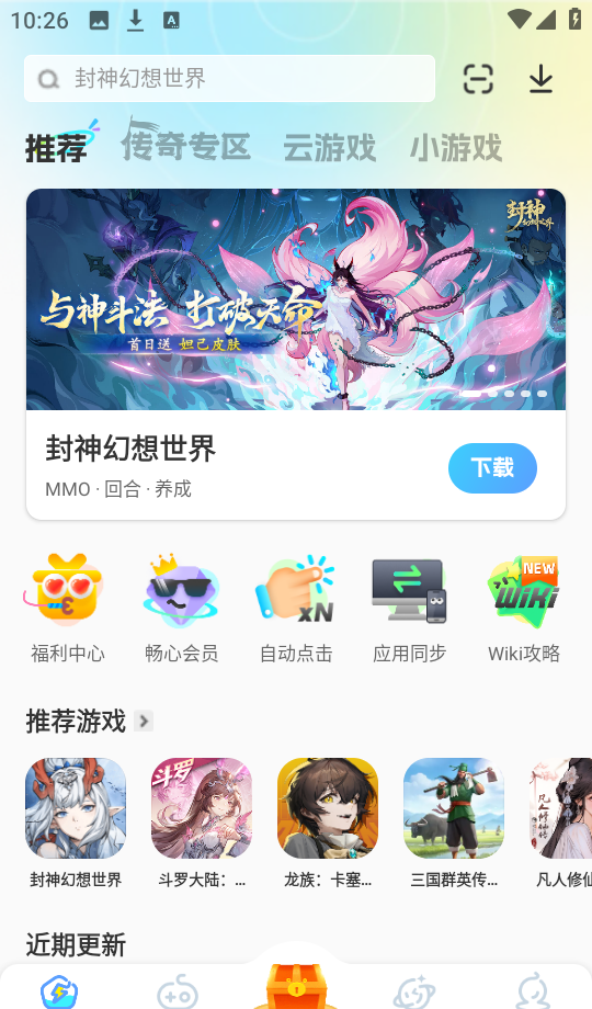 雷电圈