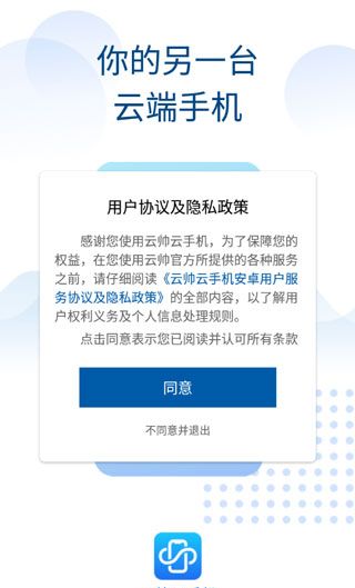 云帅云手机