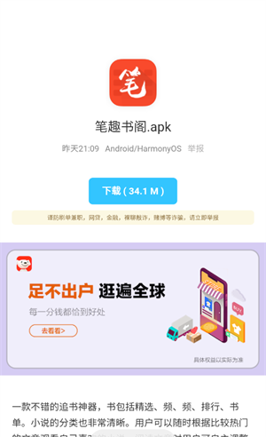 胖崽软件库