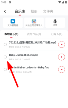 音频快剪