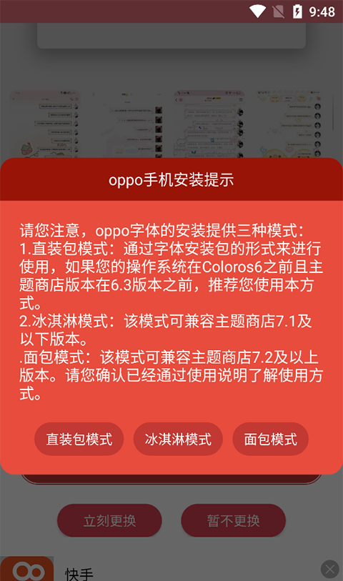字体美化大师