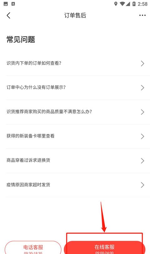 识货