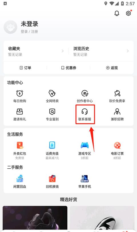 识货