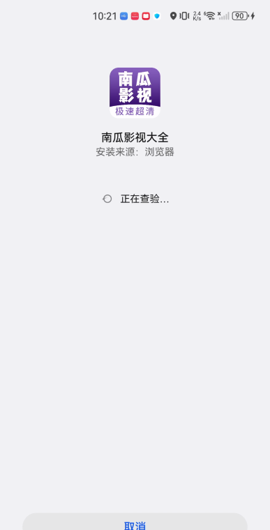 南瓜影视大全